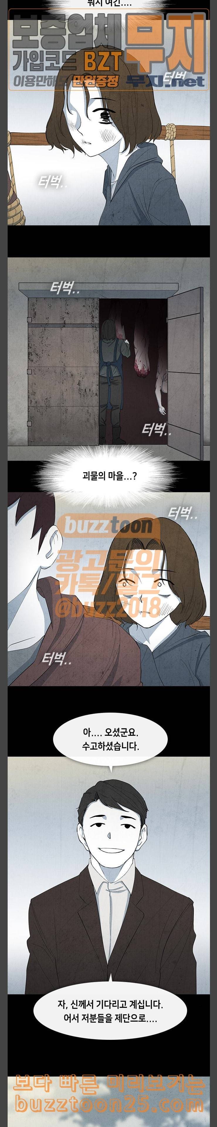 피와 살 27 Interlude 2 6