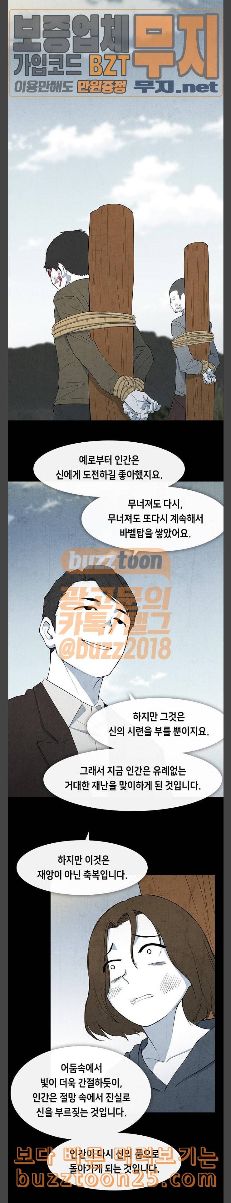 피와 살 27 Interlude 2 7