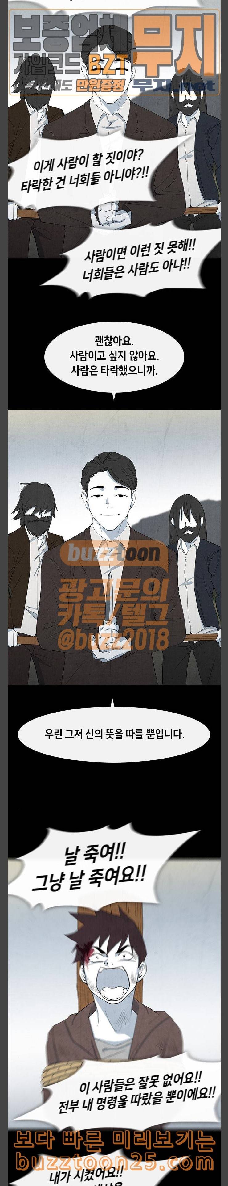 피와 살 27 Interlude 2 9
