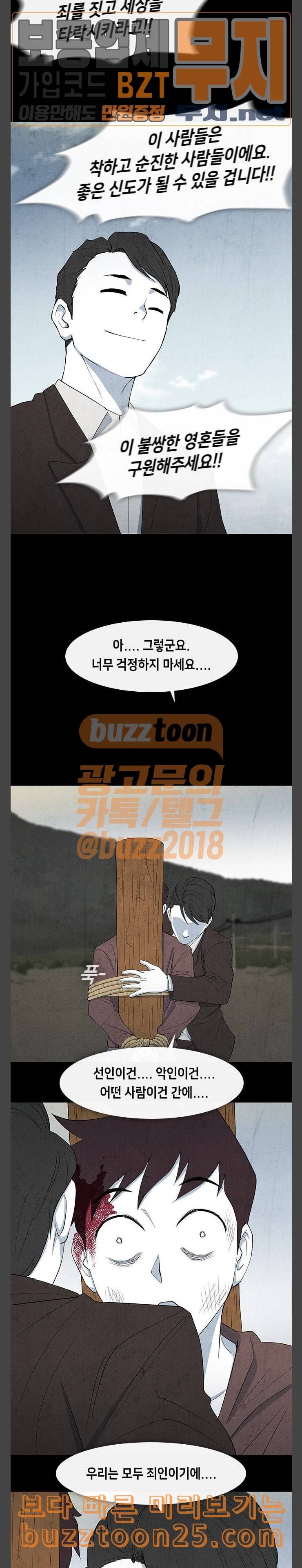 피와 살 27 Interlude 2 10