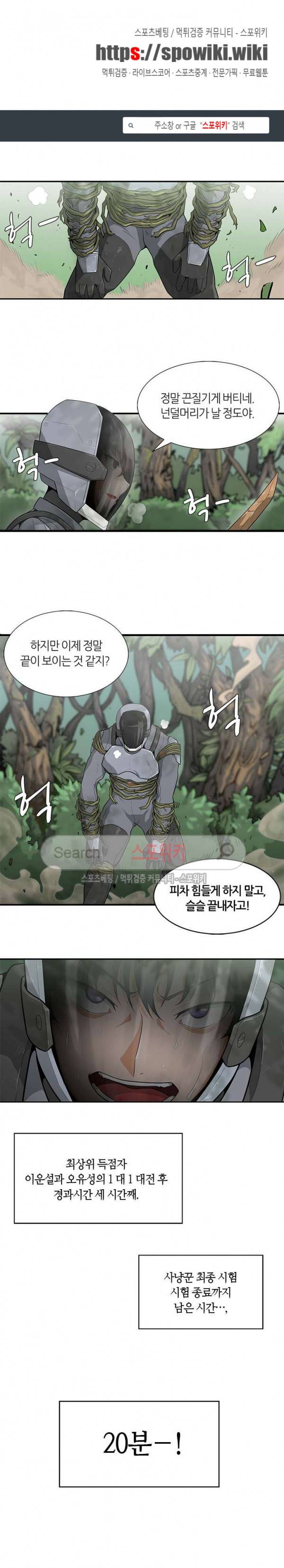 나 혼자 자동사냥 11화 1