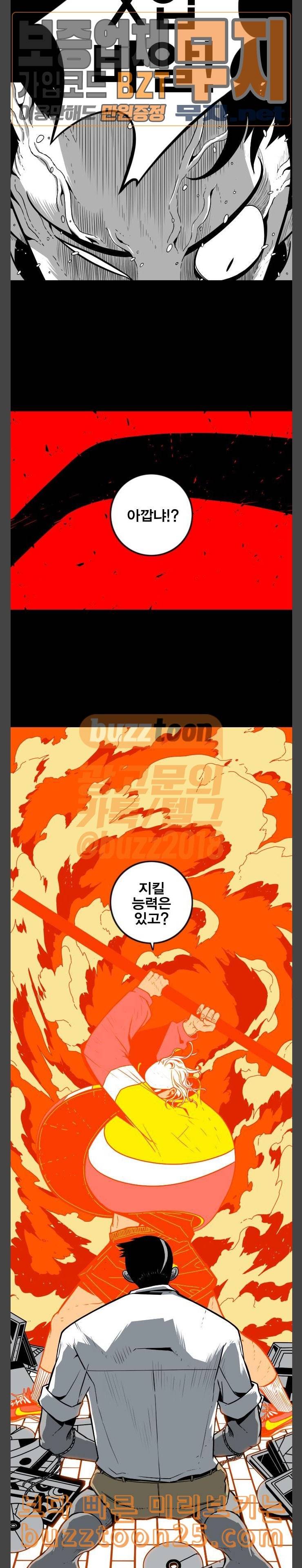 신도림 시즌2 05 강한녀석들 2