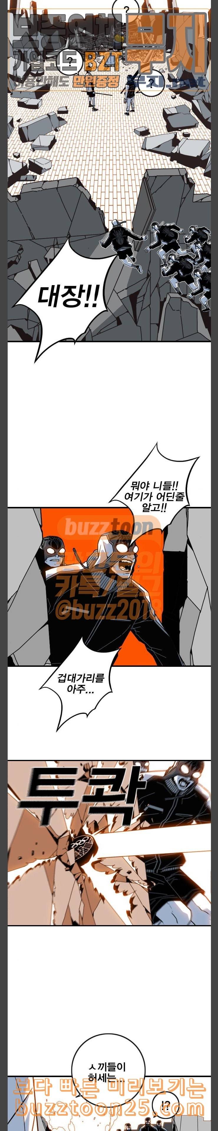 신도림 시즌2 05 강한녀석들 5
