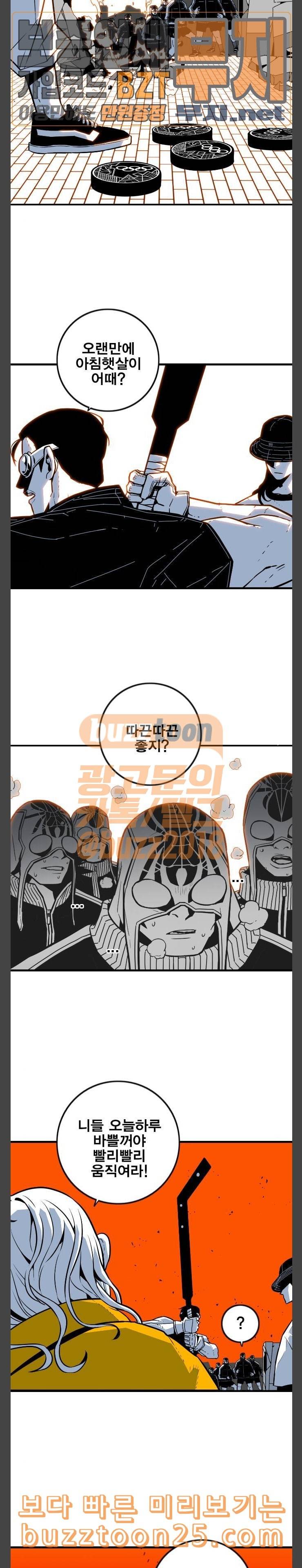 신도림 시즌2 05 강한녀석들 6