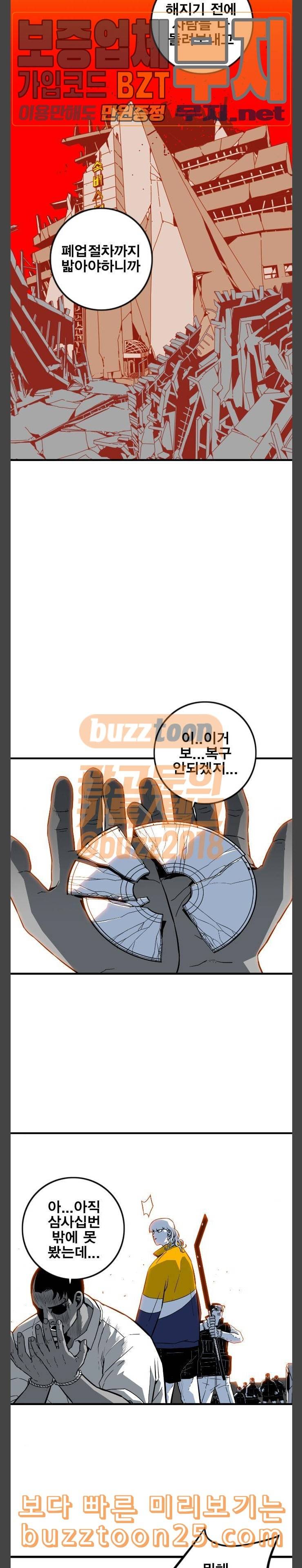 신도림 시즌2 05 강한녀석들 7