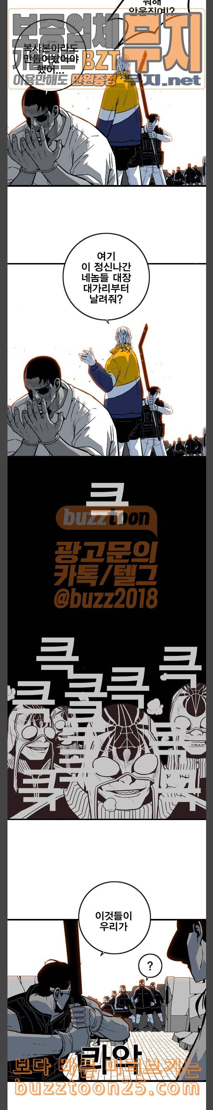 신도림 시즌2 05 강한녀석들 8