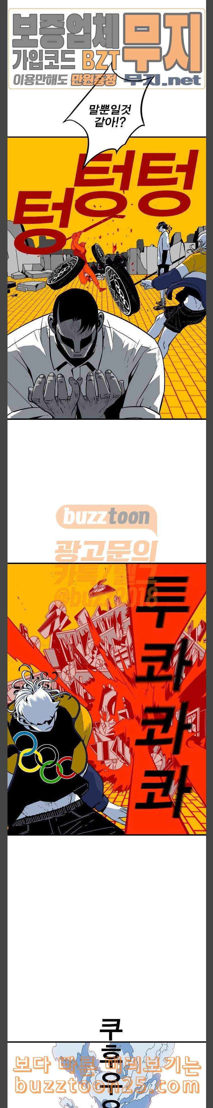 신도림 시즌2 05 강한녀석들 9