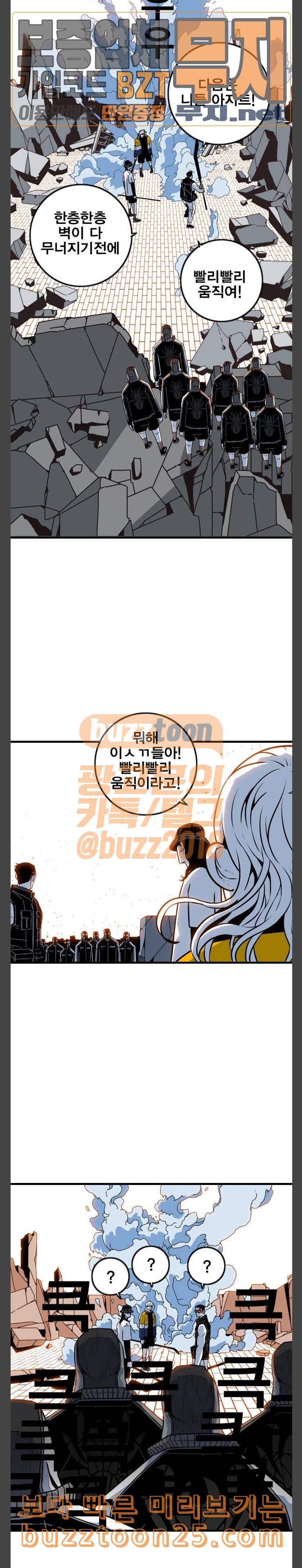 신도림 시즌2 05 강한녀석들 10