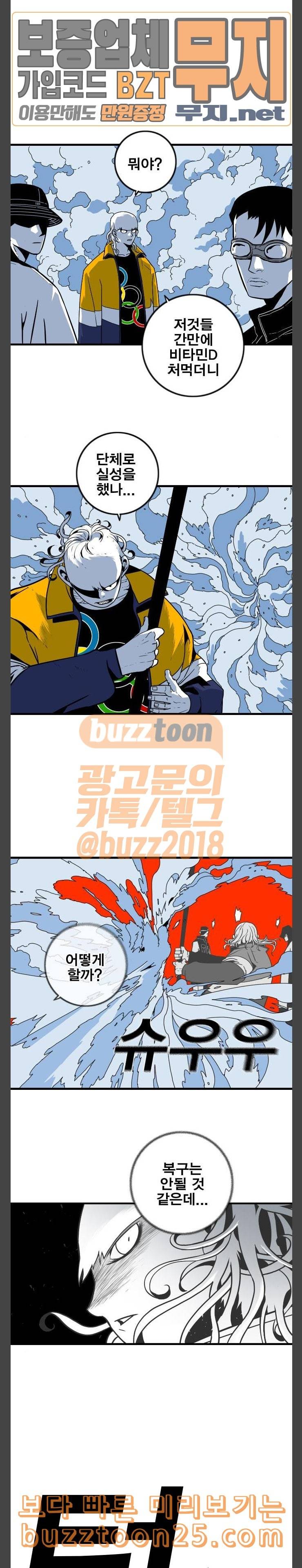 신도림 시즌2 05 강한녀석들 11