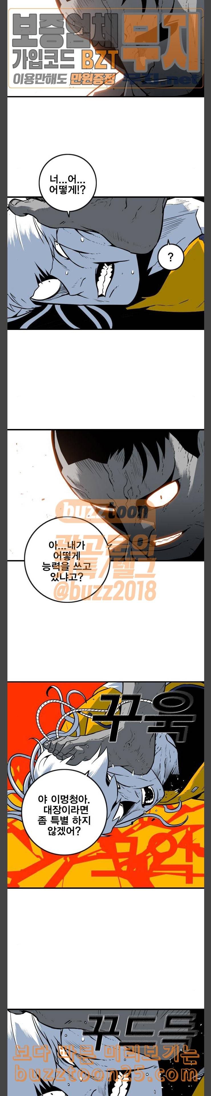 신도림 시즌2 05 강한녀석들 13
