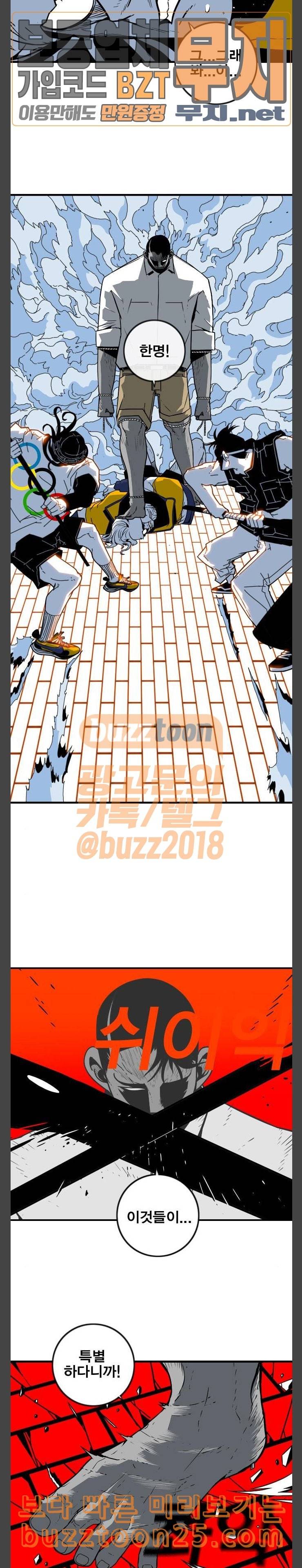 신도림 시즌2 05 강한녀석들 14