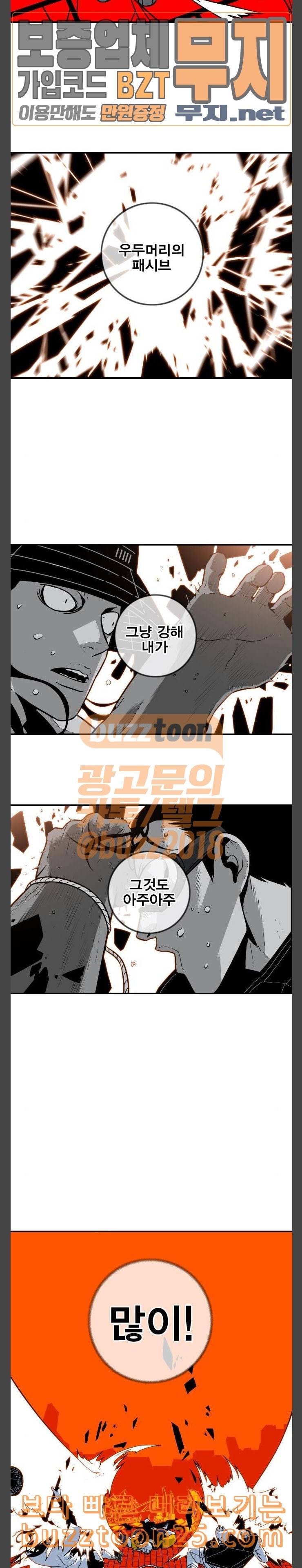신도림 시즌2 05 강한녀석들 15