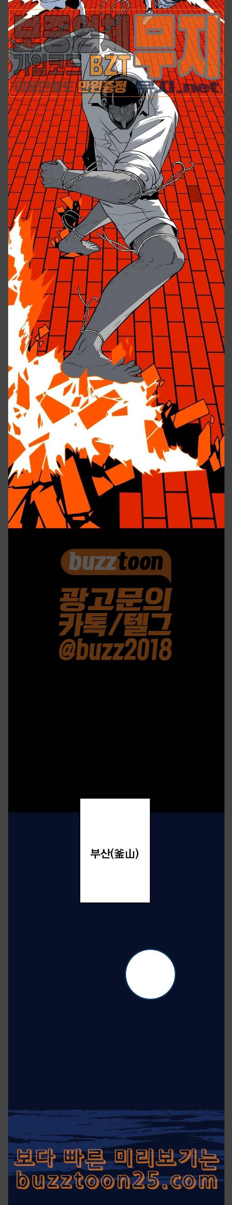 신도림 시즌2 05 강한녀석들 16