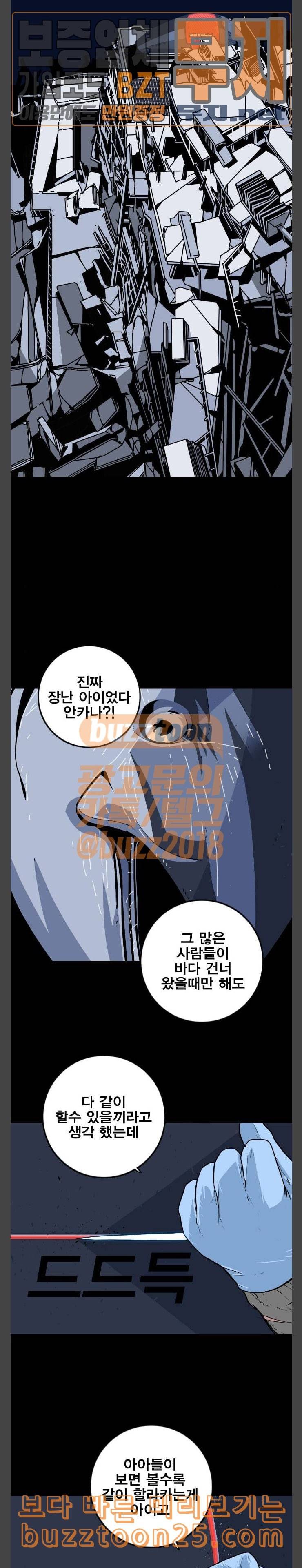 신도림 시즌2 05 강한녀석들 17