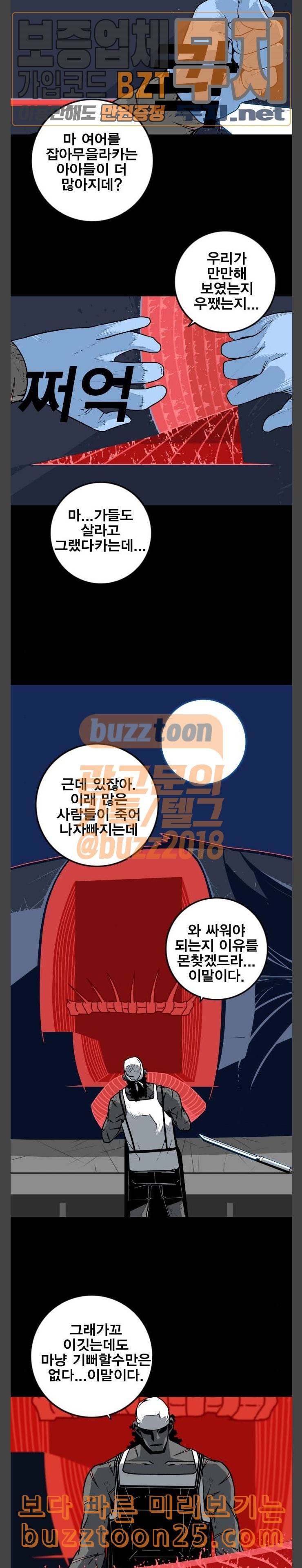 신도림 시즌2 05 강한녀석들 18