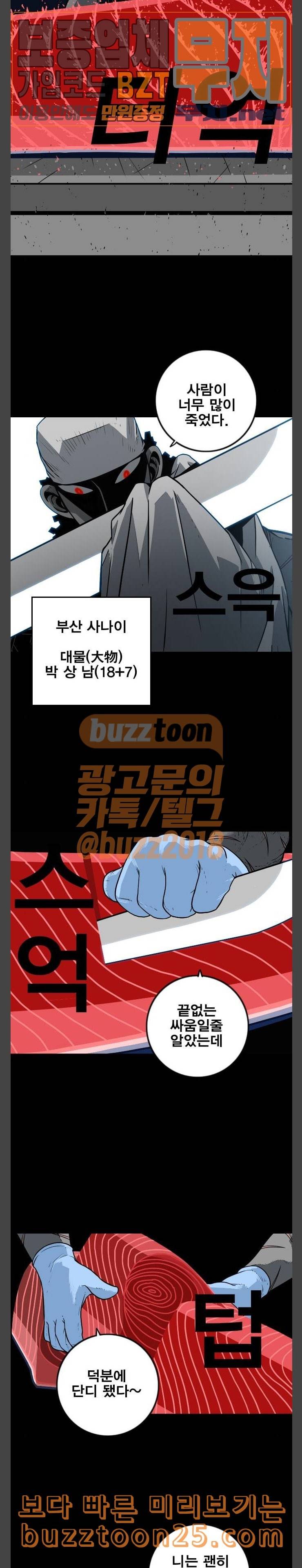 신도림 시즌2 05 강한녀석들 19