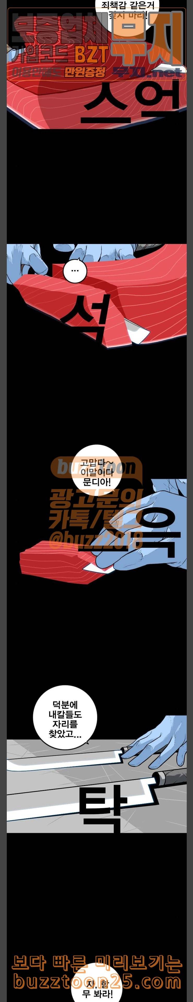 신도림 시즌2 05 강한녀석들 20