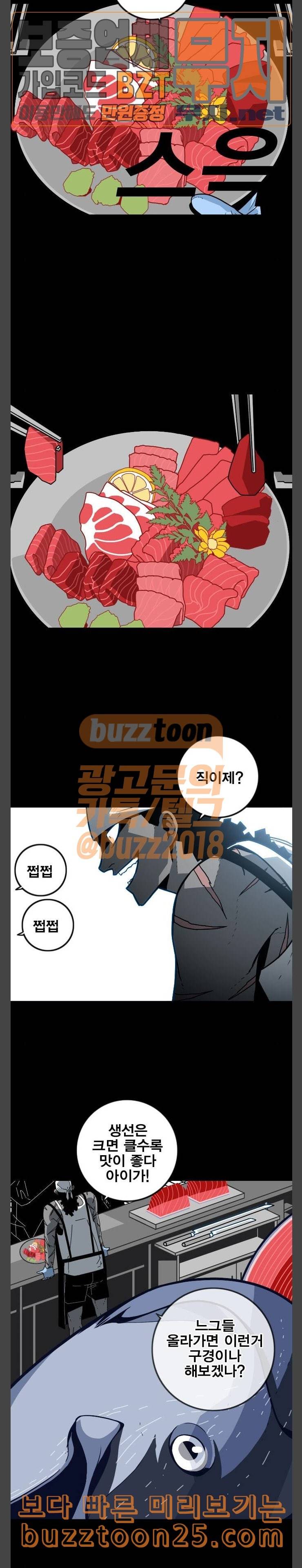신도림 시즌2 05 강한녀석들 21
