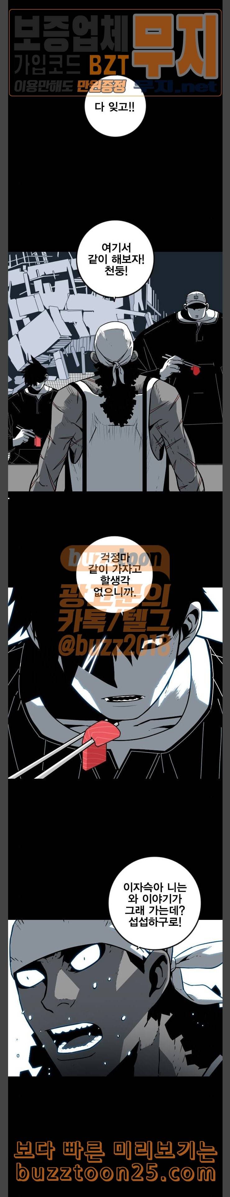 신도림 시즌2 05 강한녀석들 22