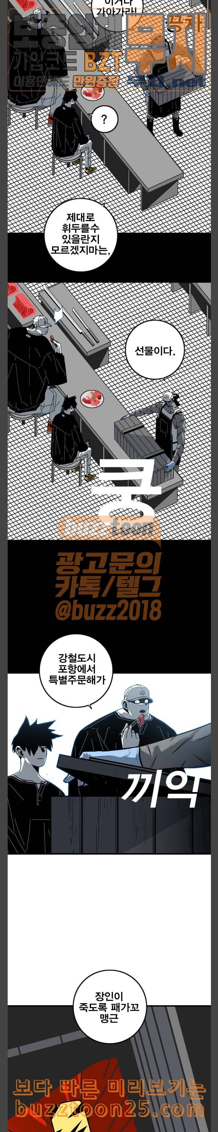 신도림 시즌2 05 강한녀석들 24