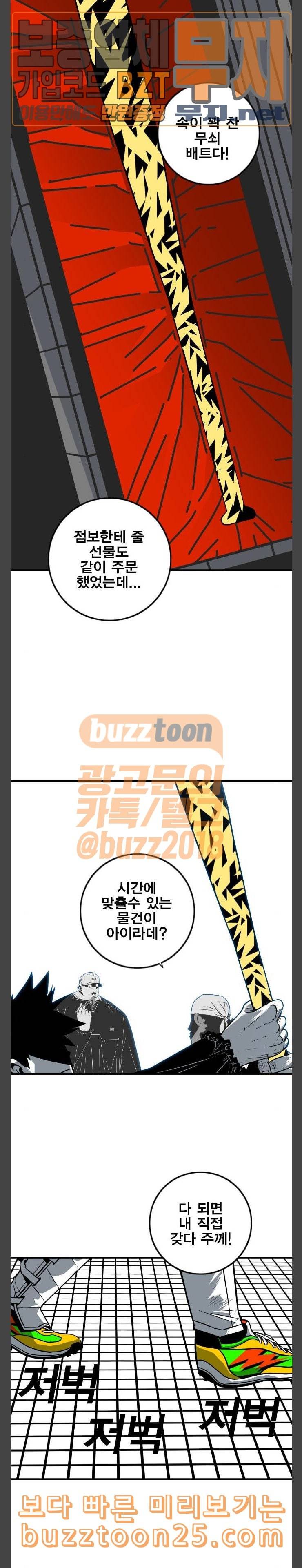 신도림 시즌2 05 강한녀석들 25