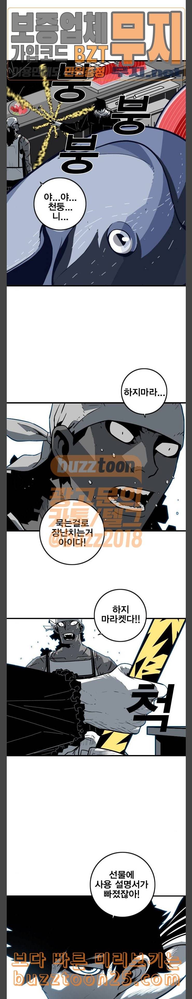 신도림 시즌2 05 강한녀석들 26