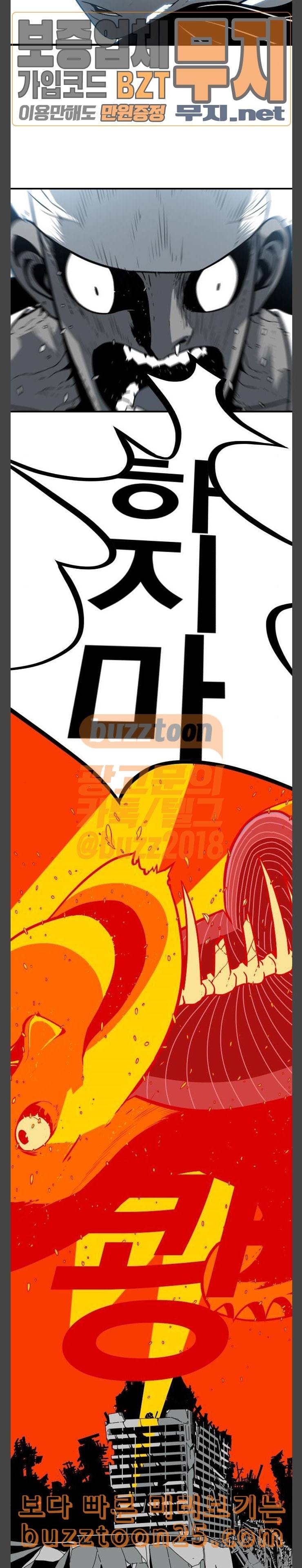 신도림 시즌2 05 강한녀석들 27