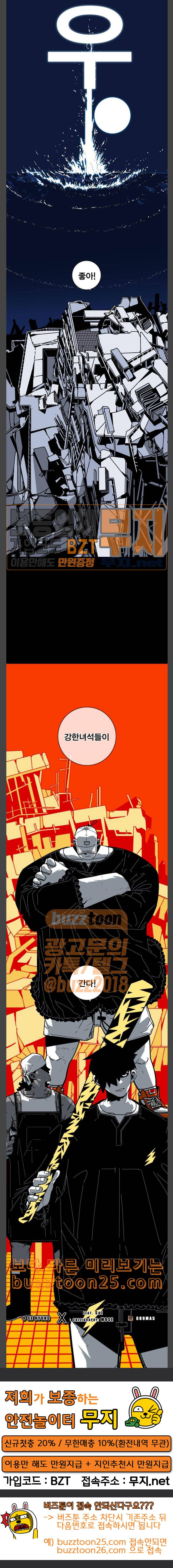 신도림 시즌2 05 강한녀석들 29