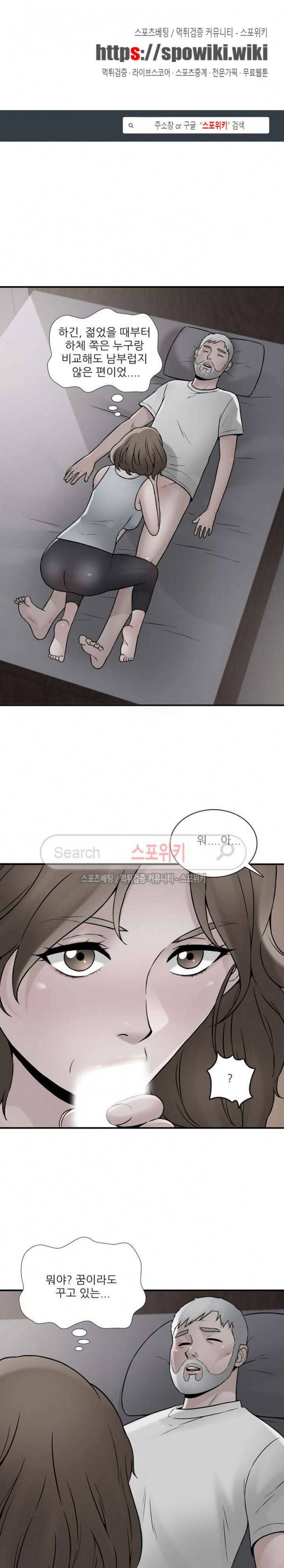 A급 며느리 26화 1