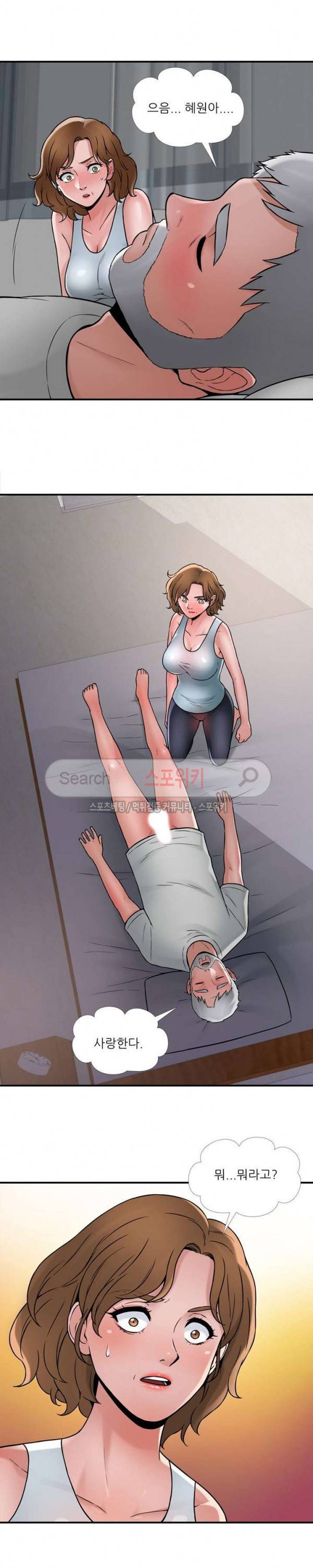 A급 며느리 26화 3