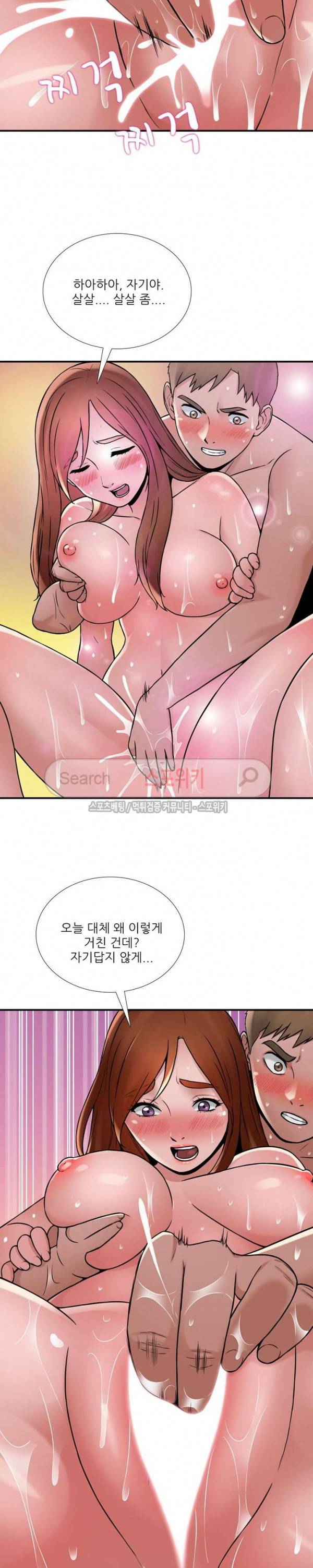 A급 며느리 26화 7