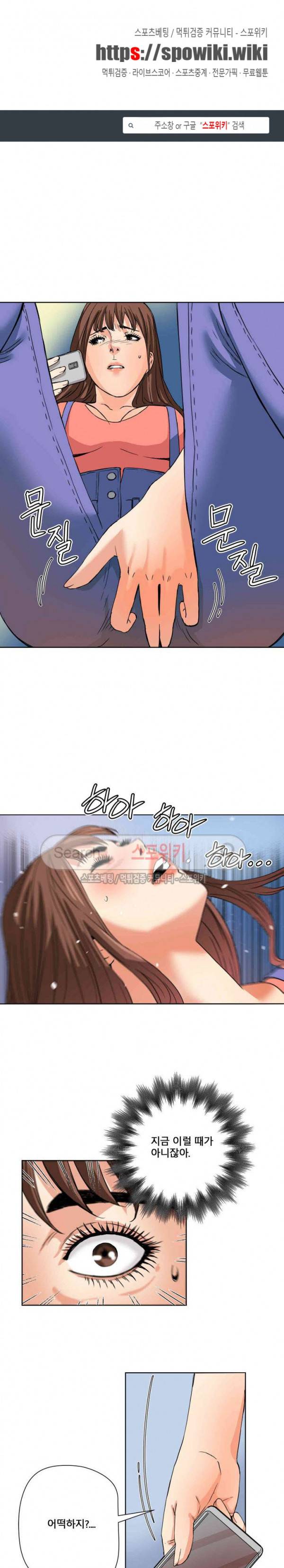 은밀한 여주인 5화 1