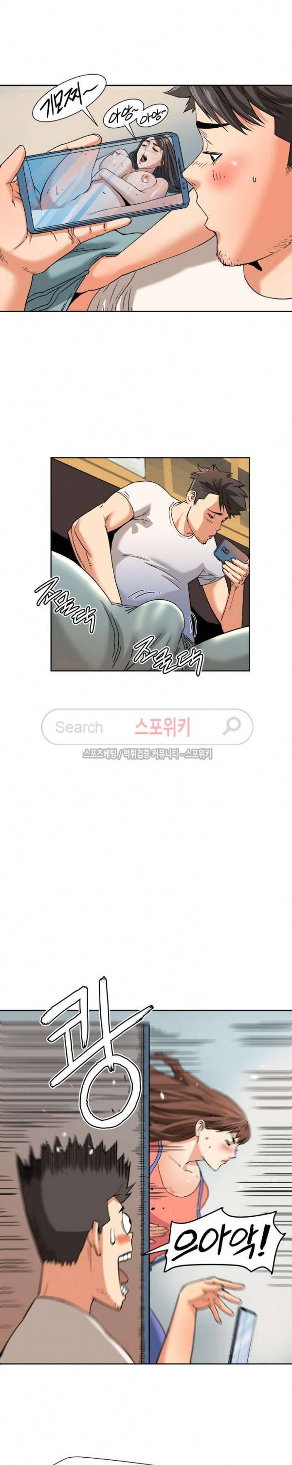은밀한 여주인 5화 3