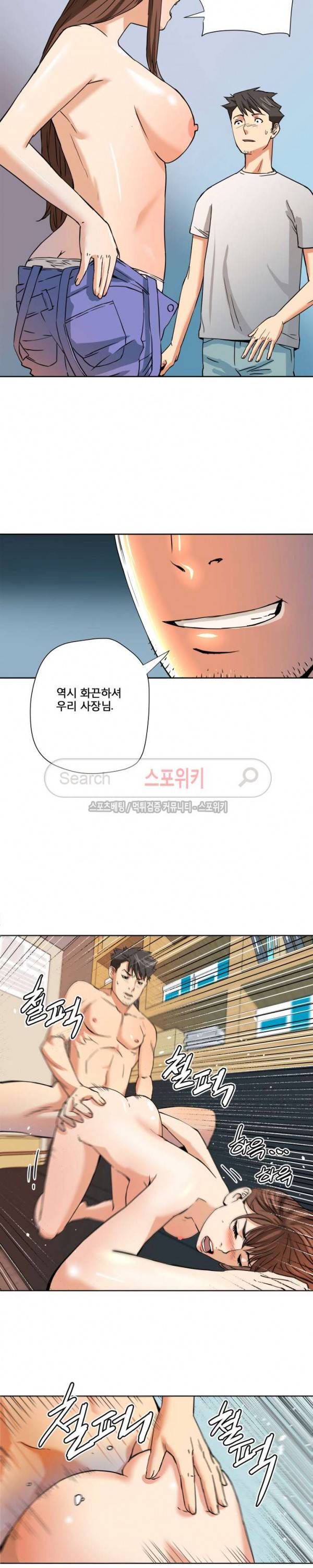 은밀한 여주인 5화 10