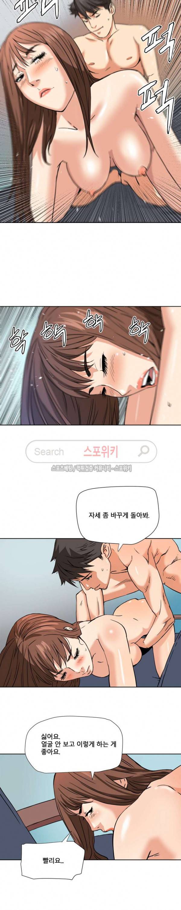 은밀한 여주인 5화 12