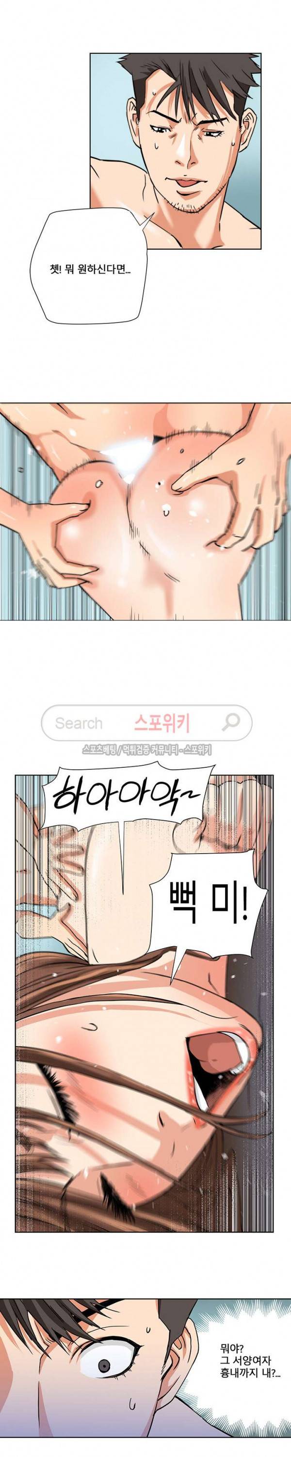 은밀한 여주인 5화 13