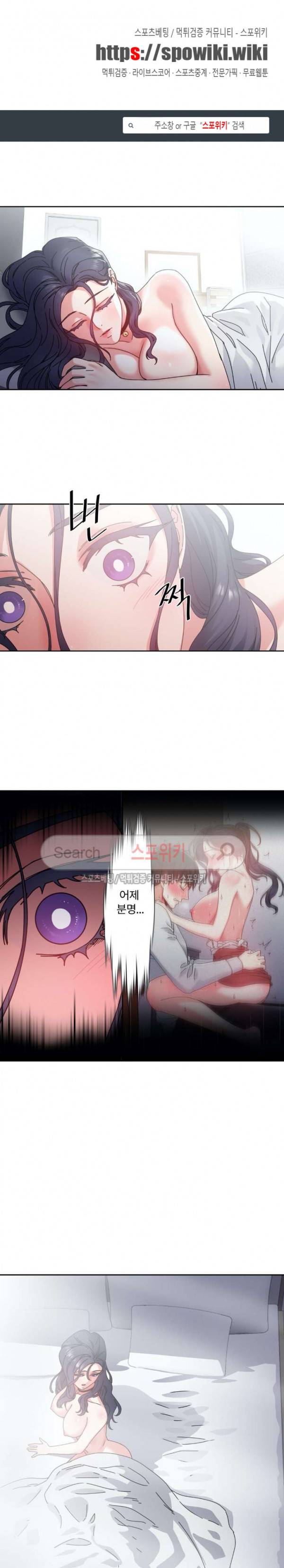 조여주세요 41화 1