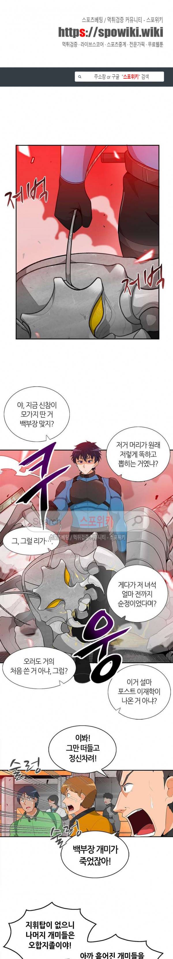나 혼자 자동사냥 15화 1