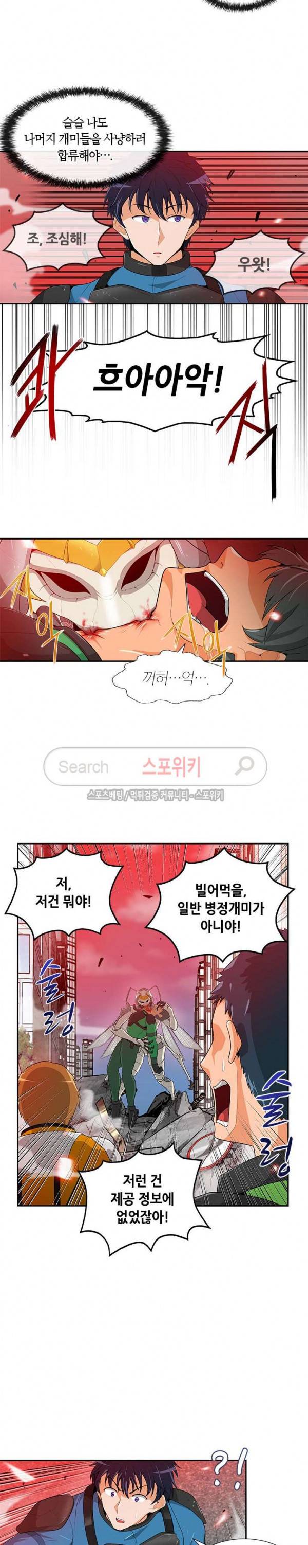 나 혼자 자동사냥 15화 3