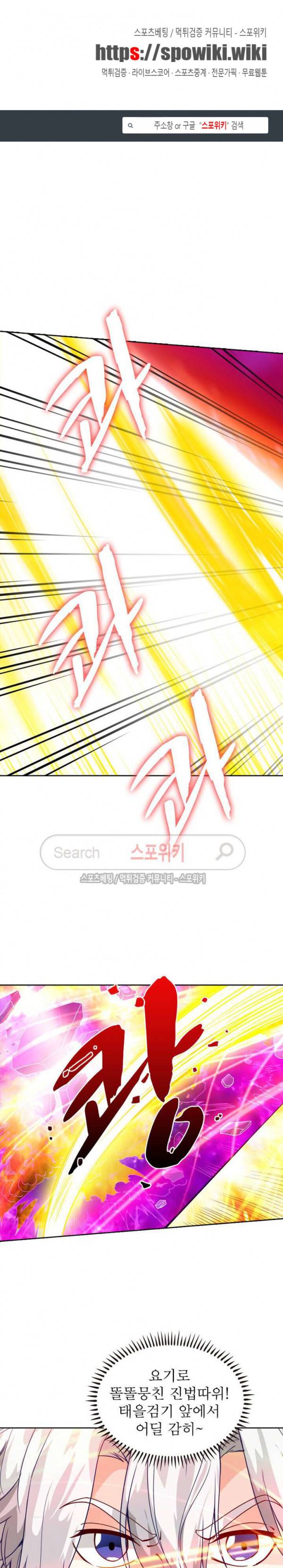 천신의 검혼 127화 1