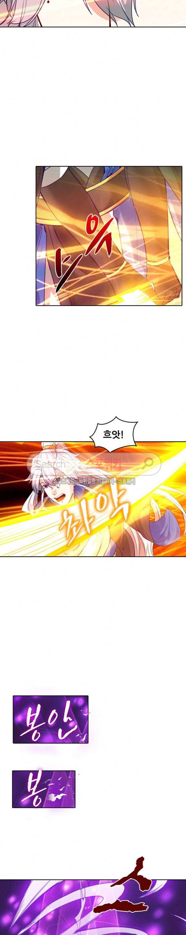 천신의 검혼 127화 2