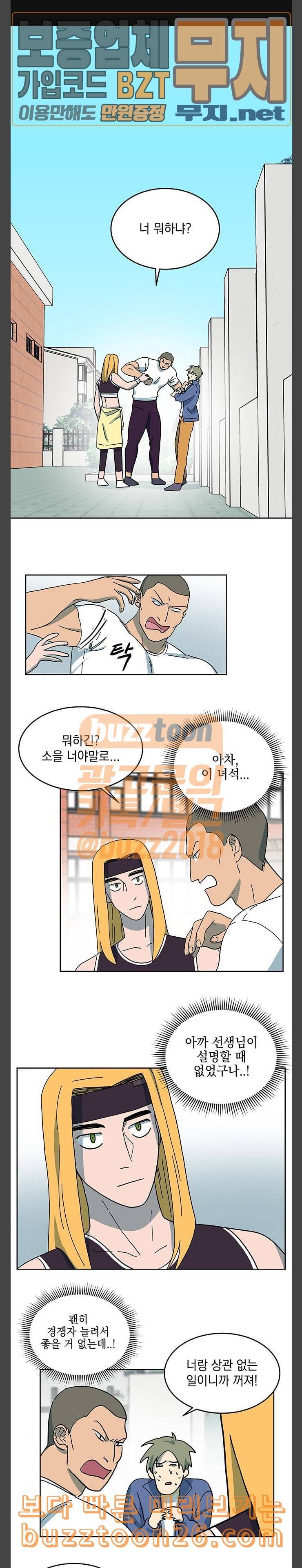 럭키언럭키 6화 1