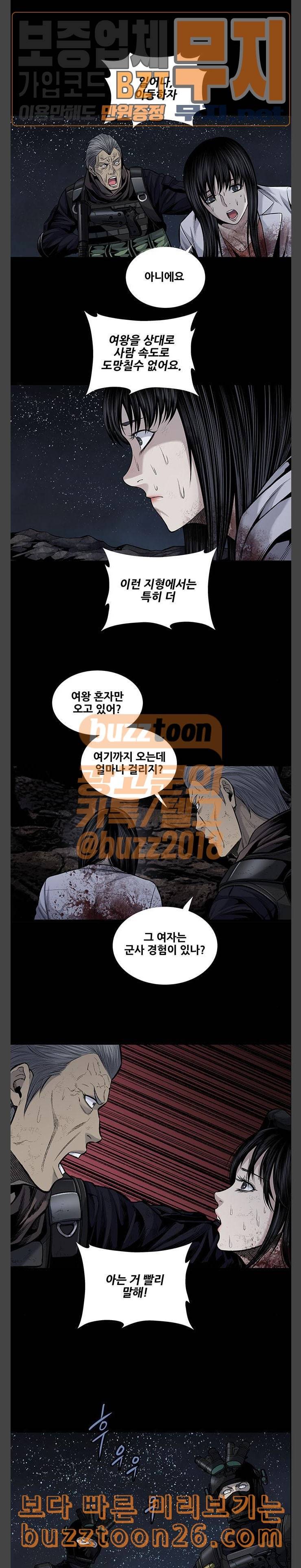 개장수 29화 2