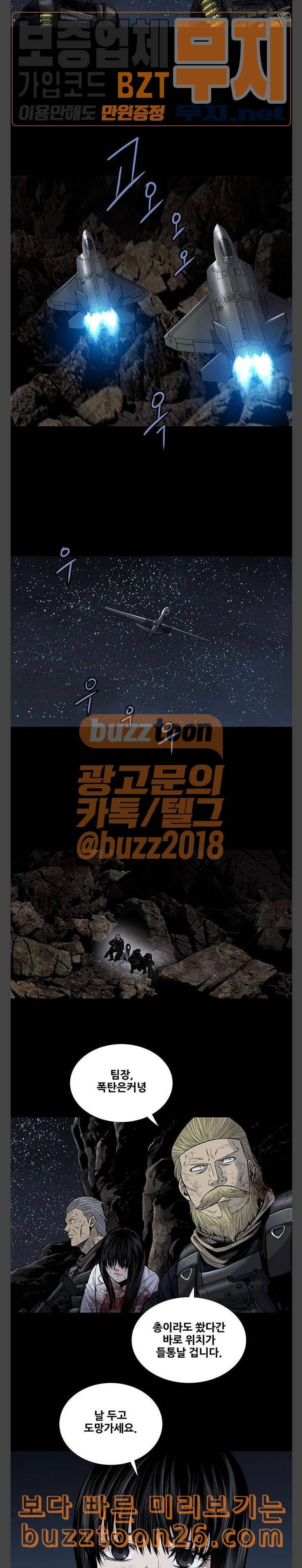 개장수 29화 3