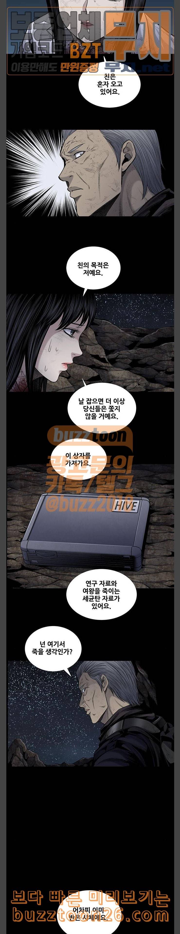개장수 29화 4