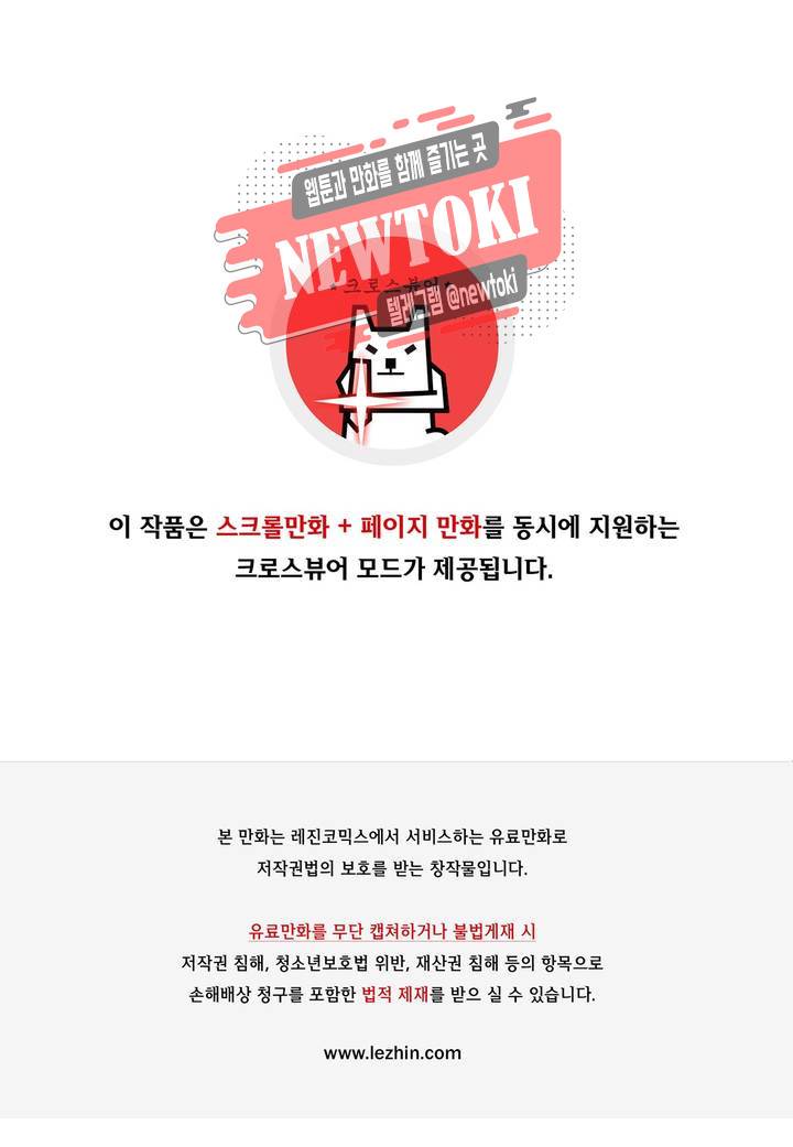 나와 호랑이님 280화 1