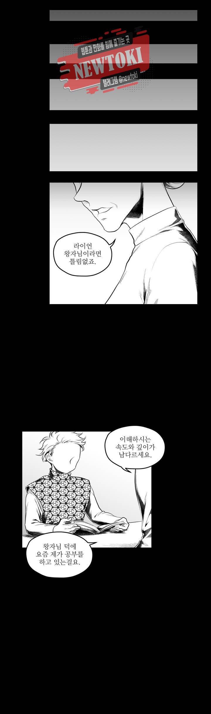 마녀의 발자국 76화 마음과 마음2 4