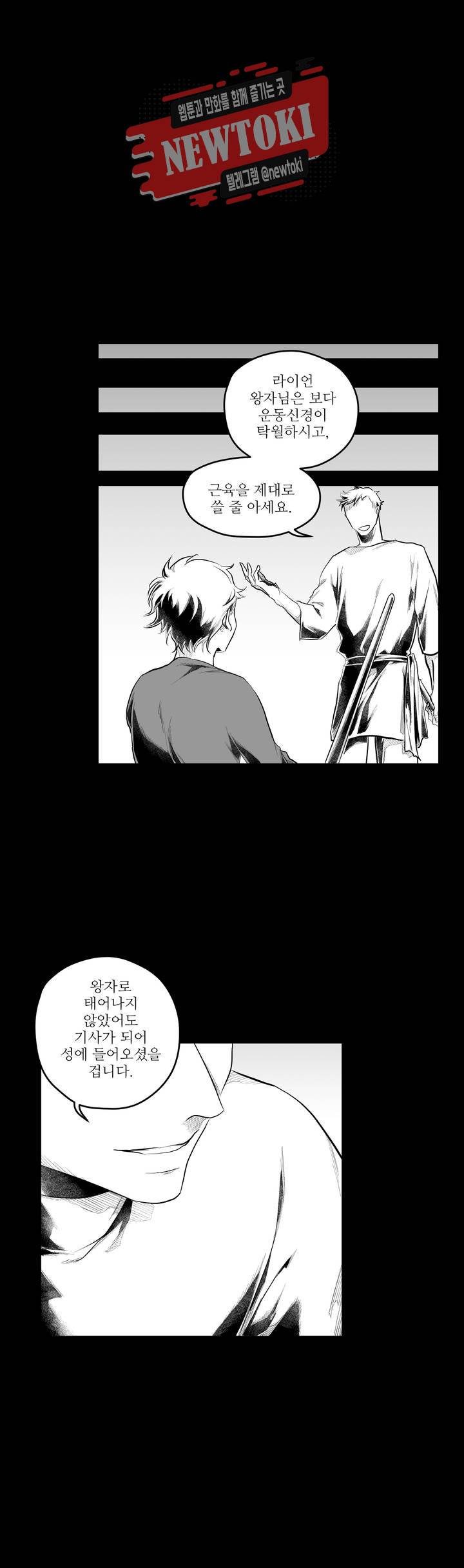 마녀의 발자국 76화 마음과 마음2 5