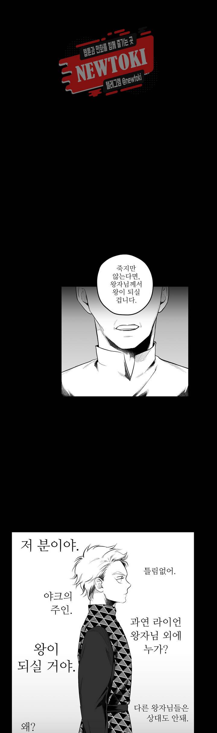 마녀의 발자국 76화 마음과 마음2 6