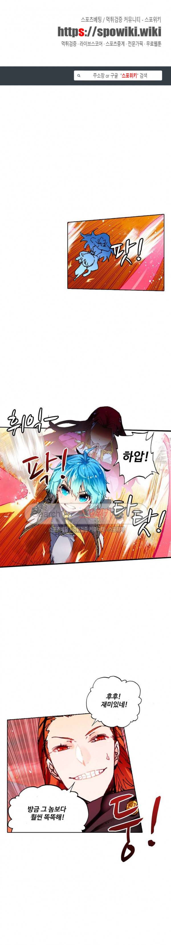 드래곤 엑스(Dragon-X) 108화 1
